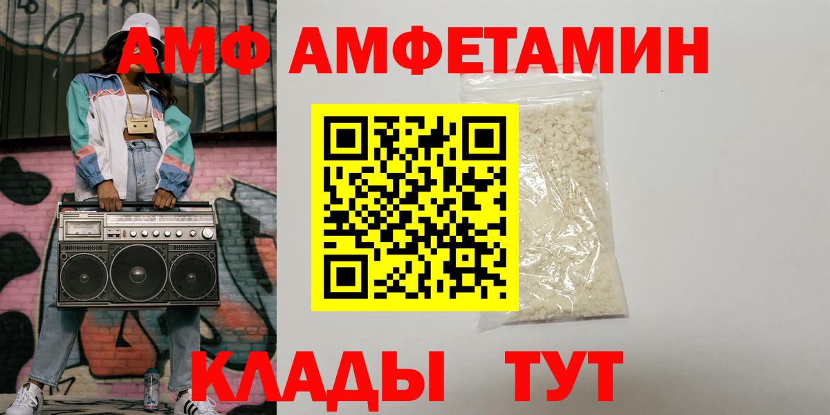 АМФЕТАМИН Розовый  Вход с VPN  Норильск 