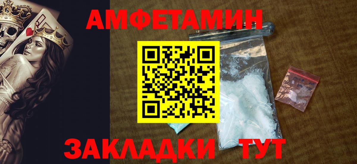 Amphetamine 98% Норильск
