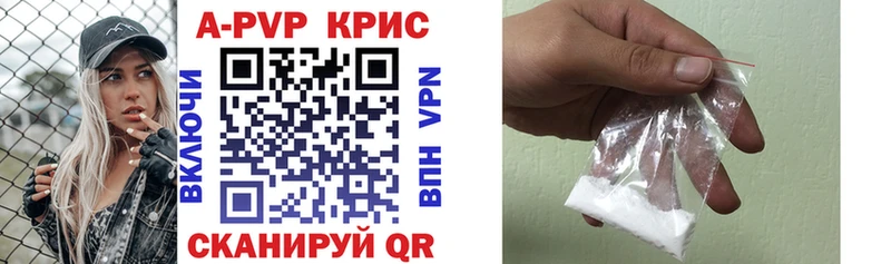 цена   Норильск  A-PVP крисы CK 