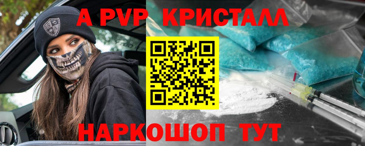 Alpha-PVP СК Норильск