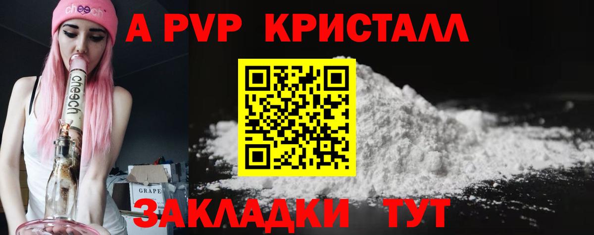 Норильск  Alfa_PVP кристаллы  Вход с VPN 
