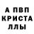 МЕФ кристаллы Danila Petrov