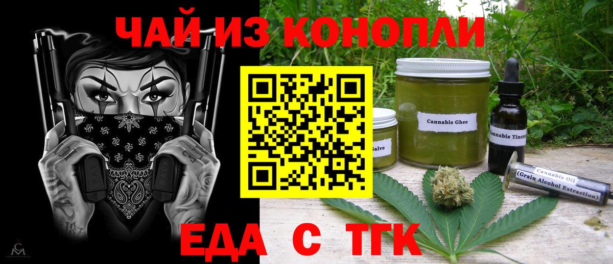 Норильск  Canna-Cookies марихуана  Вход с VPN 