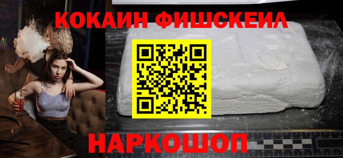 Кокаин 98% Норильск