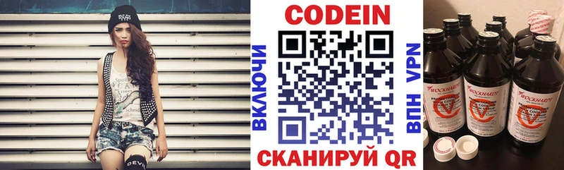 Кодеин напиток Lean (лин)  где купить наркоту  Норильск 