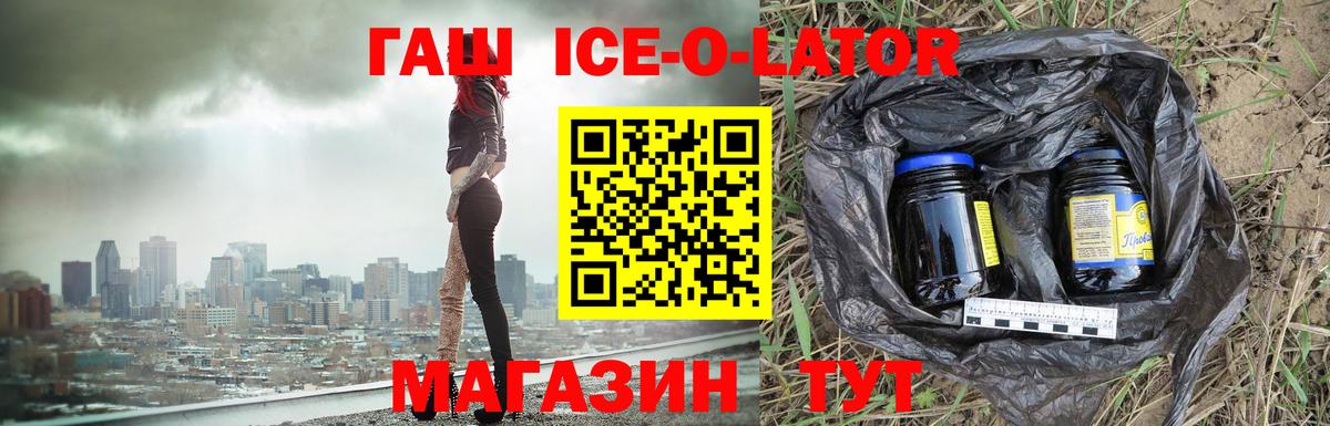 ГАШИШ Premium  ГАШИШ AMNESIA HAZE  Норильск  Вход с VPN 