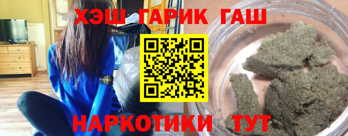 ГАШИШ Изолятор Норильск