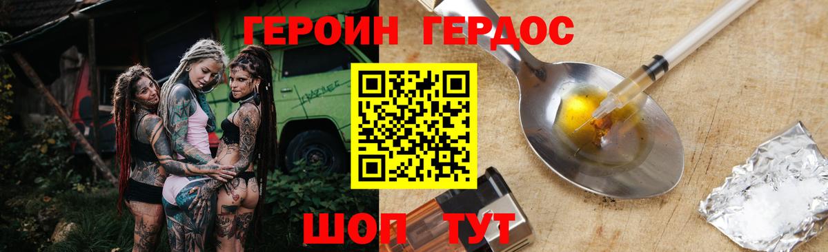 Норильск  Героин Heroin  Вход с VPN 