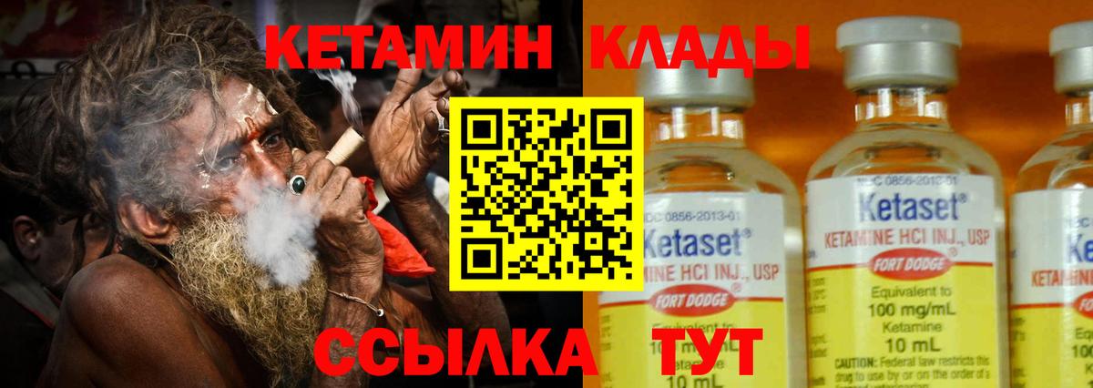 Кетамин VHQ  КЕТАМИН VHQ  Норильск  Вход с VPN 