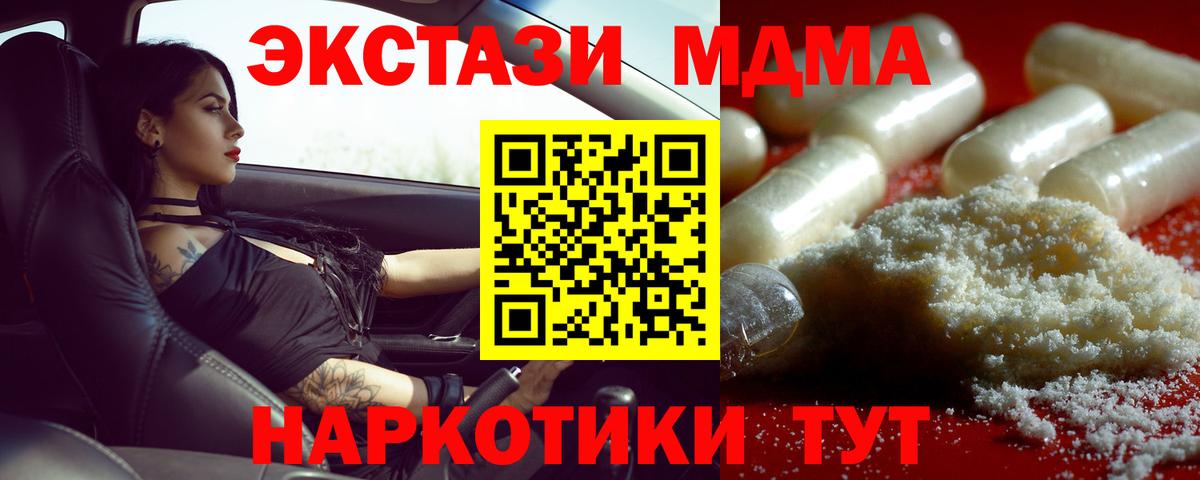 MDMA  MDMA crystal  MDMA молли  Вход с VPN  Норильск 