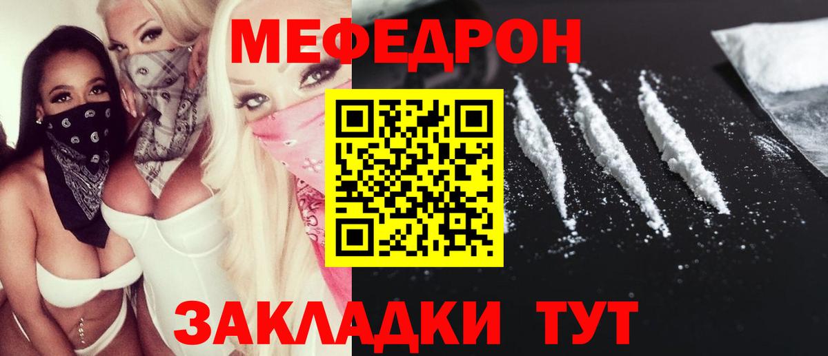 Меф мяу мяу кристаллы Норильск