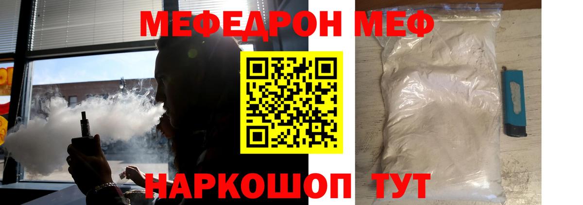 Норильск  Меф кристаллы  МЯУ-МЯУ  Вход с VPN  Меф мяу мяу 