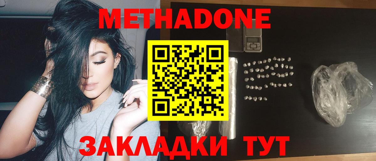 Метадон кристалл  блэк спрут рабочий сайт  мориарти клад  Норильск  Вход с VPN  МЕТАДОН methadone 