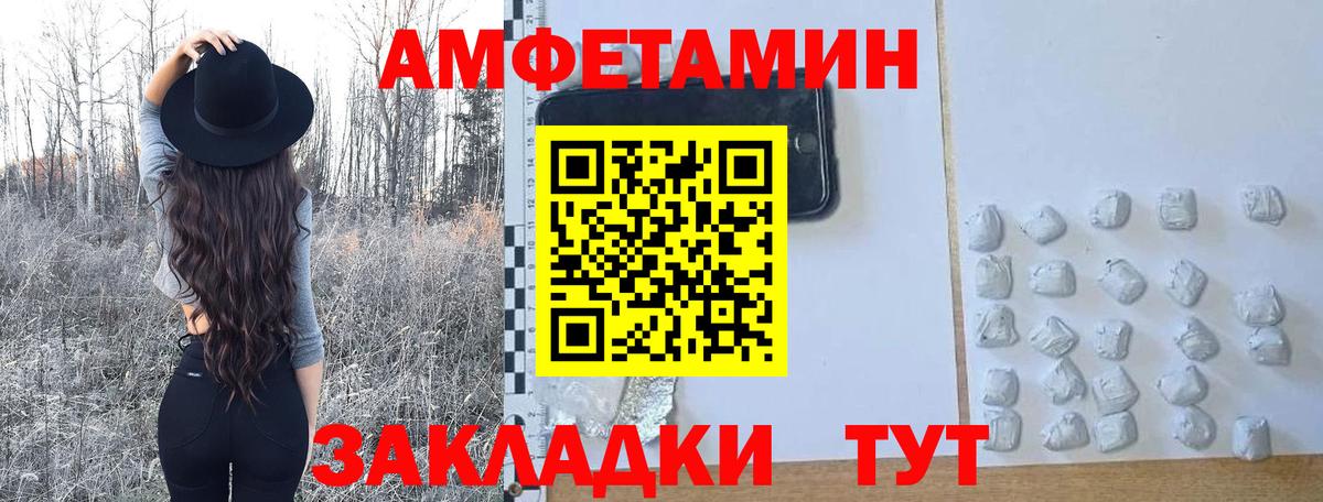 МЕТАМФЕТАМИН Декстрометамфетамин 99.9% Норильск