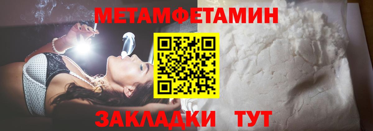 МЕТАМФЕТАМИН Methamphetamine  Вход с VPN  Норильск 