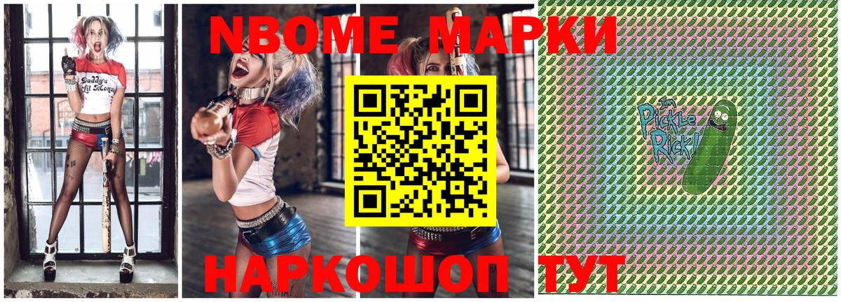 Норильск  Марки N-bome 1,8мг  Вход с VPN 