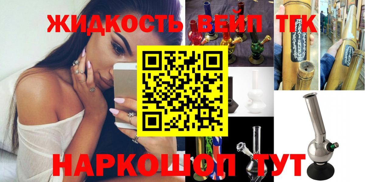 ТГК жижа  Вход с VPN  Дистиллят ТГК Wax  Норильск 