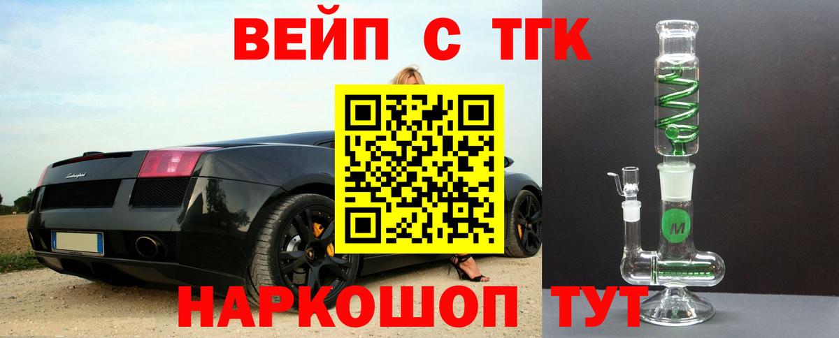 ТГК гашишное масло Норильск